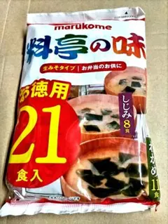 マルコメ 料亭の味 お徳用 21食入 即席みそ汁のサムネイル
