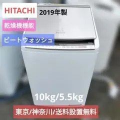 185⭕️洗濯機　日立　ビートウォッシュ　乾燥　9キロ　安い　白　綺麗　設置無料 185⭕️洗濯機 日立 ビートウォッシュ 乾燥 9キロ 安い 白 綺麗 設置