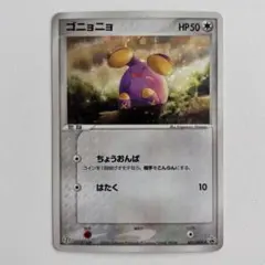 プロモ】美品 渦巻きホロ ゴニョニョ PROMO 031/ADV-P - メルカリ