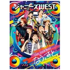 【初回Blu-ray】ジャニーズWEST LIVETOUR 2017 なうぇすと