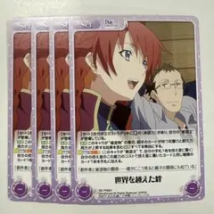 2026年最新】re creators tcgの人気アイテム - メルカリ