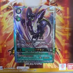 モナークリザモン BT25 パラレル デジモンカード - メルカリ