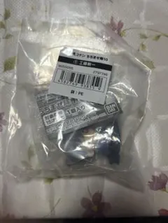 名探偵コナン　ちぢませ隊10 工藤新一