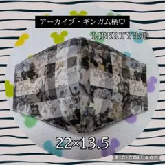 87.アーカイブ・ギンガム柄♡グレージュ LIBERTY生地