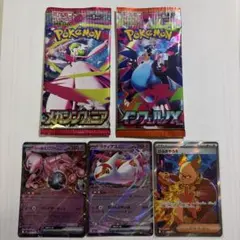 インフェルノX 1パック メガシンフォニア1パック その他RR 2枚SR 1枚