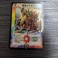 2026年最新】龍仙ロマネスク 初期の人気アイテム - メルカリ