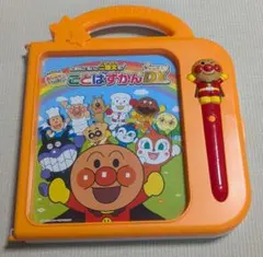 【動作確認済み】アンパンマンことばずかんスーパーデラックス