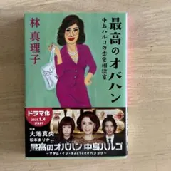 2026年最新】大村みさこの人気アイテム - メルカリ