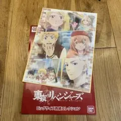 東京リベンジャーズ　ビッグサイズ色紙コレクション　ガシャポン
