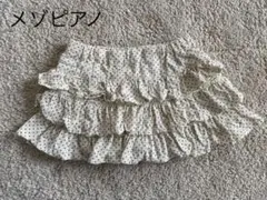 メゾピアノ　キュロット ドットスカート　110