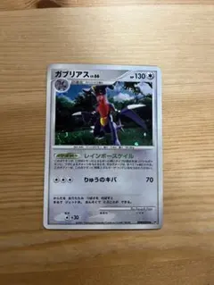 ポケモンカード ガブリアス LV.66