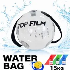 ウォーターバッグ 体幹 トレーニング ダンベル 15kg 丸型のサムネイル