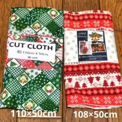 クランベリー　 生地の在庫確認NG様 リクエスト 2点 まとめ商品