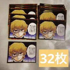 鬼滅の刃　原作　シール　ステッカー　我妻善逸　32枚セット