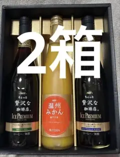 AGFギフト　 贅沢な珈琲店　 コーヒー　２本　無糖 温州みかん　１本 お歳暮のサムネイル