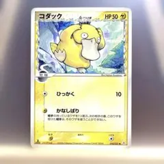 ポケモンカード コダック δ-デルタ種 018/052 - メルカリ