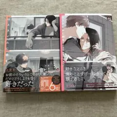 「ロスタイムに餞を」「Home and Away」