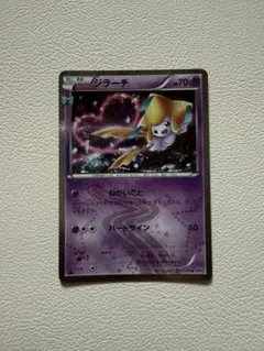 2025年最新】ジラーチ ポケキュンの人気アイテム - メルカリ