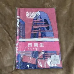 2026年最新】櫻坂46 タオルの人気アイテム - メルカリ
