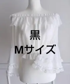しまむら 眞白ありす コラボ シアーケープブラウス 黒 Mサイズ