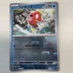 2026年最新】コイキング マスターボールの人気アイテム - メルカリ