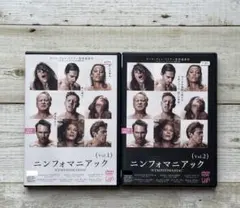 2026年最新】ニンフォマニアック Vol.2の人気アイテム - メルカリ