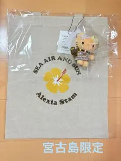 Alexia Stam HAPPY BAG 2026 - メルカリ