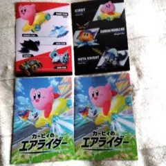 ファミマ 星のカービィ　オリジナルクリアファイル　3種　4枚