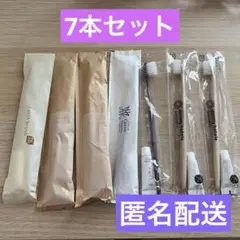 歯磨きセット 歯ブラシ 旅行用 7本セット 【匿名配送】