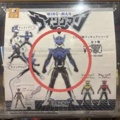ウイングマン ガチャ 可動フィギュアシリーズ　ブルー