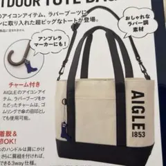 AIGLE エーグル TOTE BAG タウンアウトドアのサムネイル