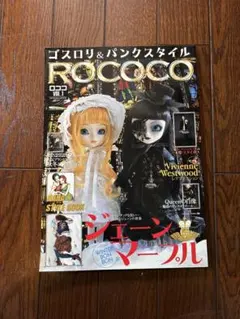 2026年最新】ゴスロリ雑誌の人気アイテム - メルカリ