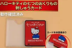 2026年最新】ブラザー 刺繍 ミシン ハローキティの人気アイテム - メルカリ