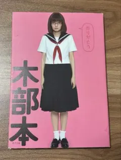 ヴィンテージ レッズ キューティーエンジェルコレクション 1/6 吉田