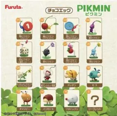 ピクミンチョコエッグ　バラ売り・まとめ買いOK
