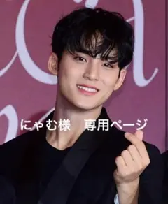にゃむ様専用