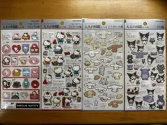 【最終価格】大人の図鑑シール　サンリオ 4枚セット
