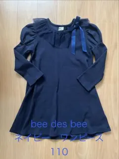 bee des bee ネイビー ワンピース 110