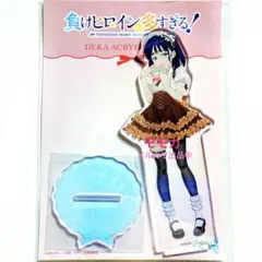 ラブライブ 虹ヶ咲 朝香果林 アクリルスタンド 中国限定 水着 パジャマ