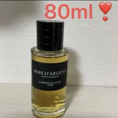ボアダルジャン エスプリ ドゥ パルファン 80mlのサムネイル