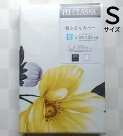 121【新品】敷ふとんカバー シングル／イエローフラワー