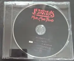 ディアラバ more more BLOOD 特典CD 月浪シン