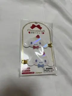 シナモン　シナモロール　前髪クリップ