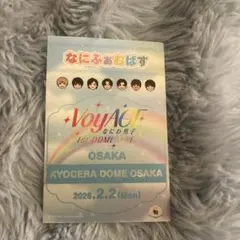 なにわ男子 CD 特典 なにふぁむぱす 2/3 2月3日 緑 大橋和也 - メルカリ