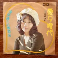 LP 真野響子 響 Sounds 帯付 語り 朗読 希少盤 e417y145 LP 真野響子 響 Sounds 帯付 語り 朗読 希少盤 e417y145 - メルカリ