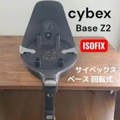 Cybex ベースT ブラック 180°回転機能 おまけ付き - メルカリ