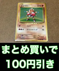 エビワラー R CP6 20th Anniversary 060/087 - メルカリ