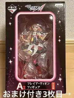 2025年最新】一番くじ マクロスΔ A賞 フレイア・ヴィオン