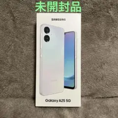 【新品・未開封】Samsung Galaxy A25 5G 本体 ライトブルー
