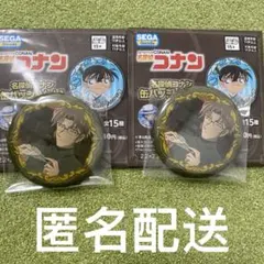 名探偵コナン　セガ　SEGA　缶バッジコレクション　赤井秀一　2点セット